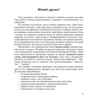 Логопедичний зошит Богдан Звуки [ч]-[ц], [ц]-[ц'], [с]-[ц], [с]-[ч] для учнів 2-4 класів Дяченко Катерина