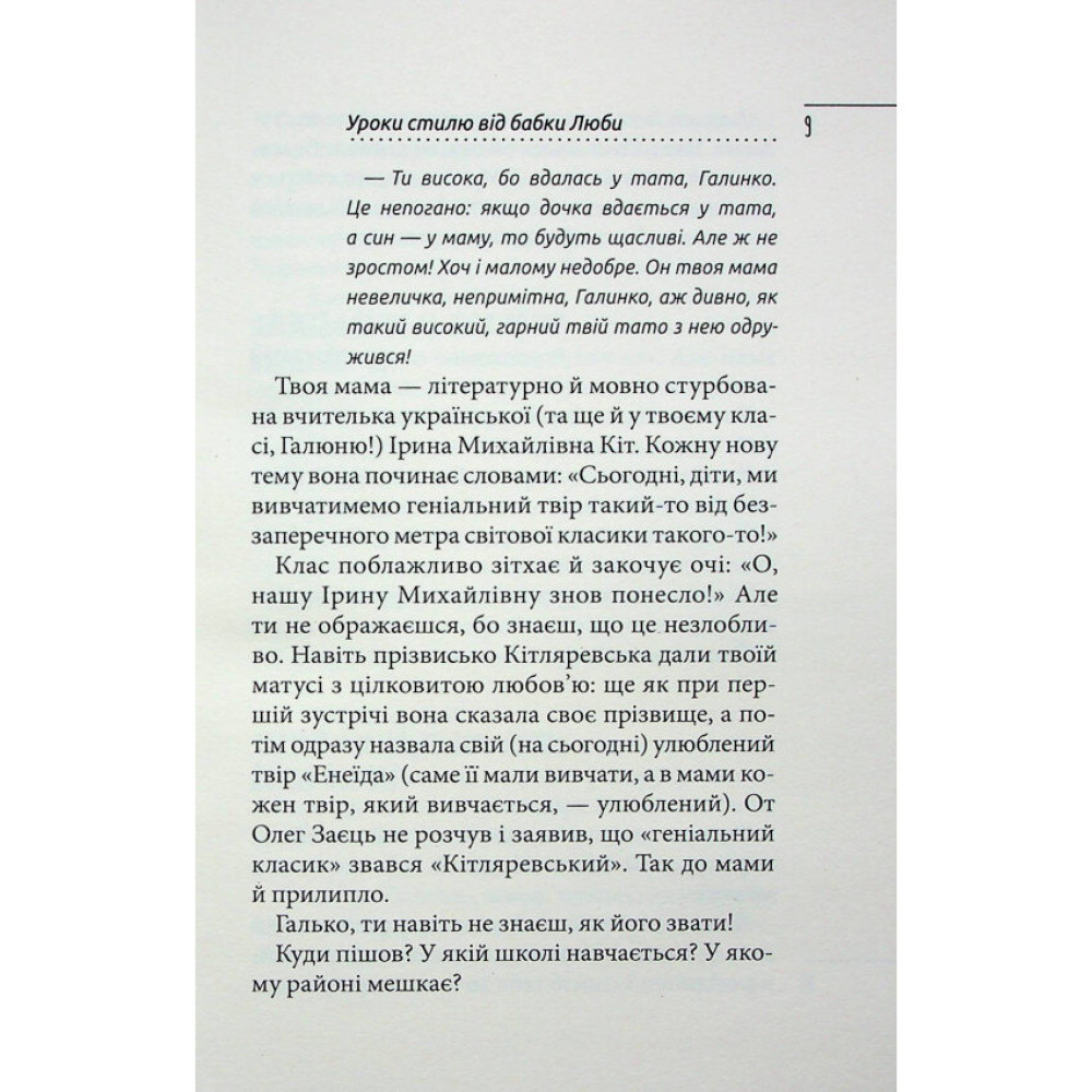 Книга Щоденник закоханої ідіотки Школа Марина Павленко Книга Щоденник закоханої ідіотки Школа Марина Павленко