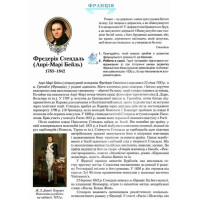 Підручник Грамота Зарубіжна література 10 клас Профільний рівень Ніколенко