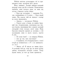 Вогонь і лід. Книга 4. Звіродухи Ранок Шеннон Хейл