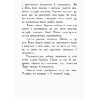 Вогонь і лід. Книга 4. Звіродухи Ранок Шеннон Хейл