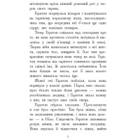 Вогонь і лід. Книга 4. Звіродухи Ранок Шеннон Хейл