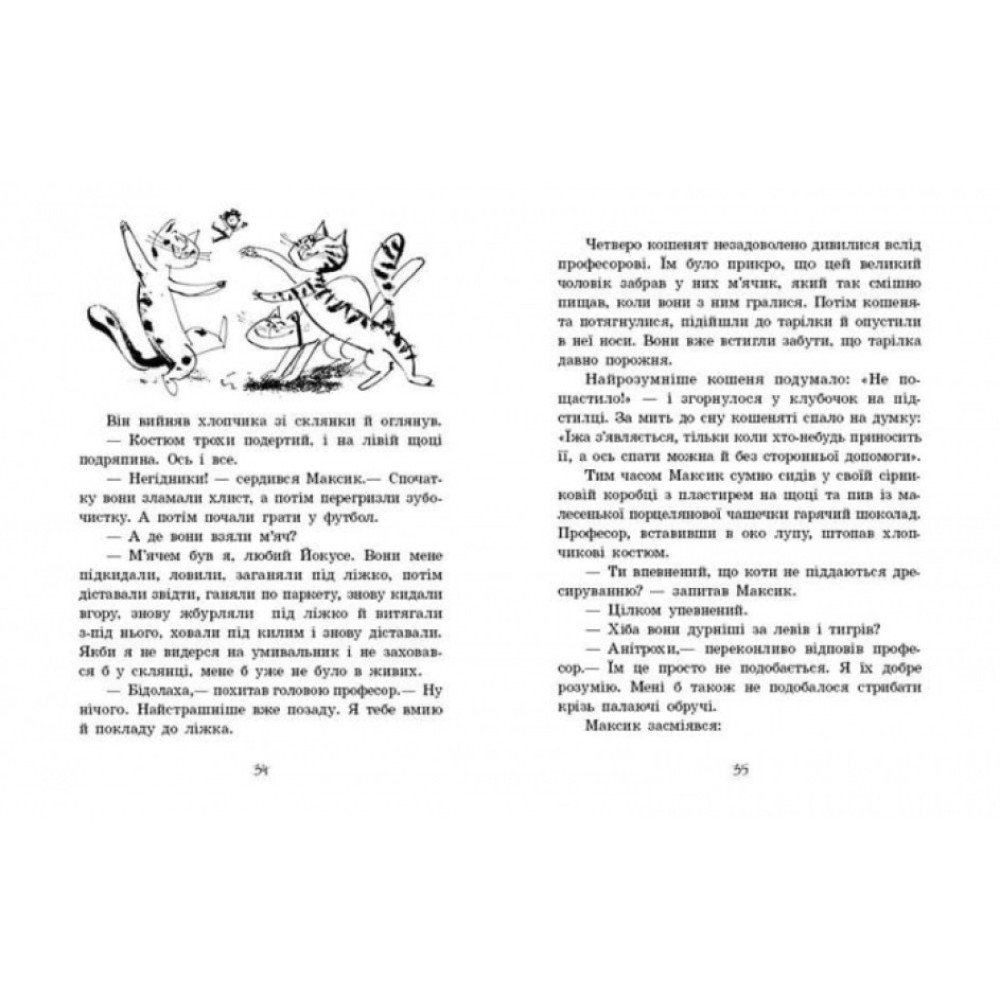Книга Маленький чоловічок Ранок Еріх Кестнер Книга Маленький чоловічок Ранок Еріх Кестнер