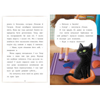 Книга Я вже читаю. Загубився Тигр! Ранок