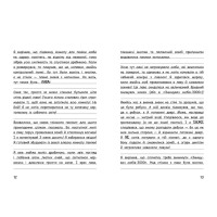 Вімпі Стів. День поганого кроля! Книга 5 Ранок
