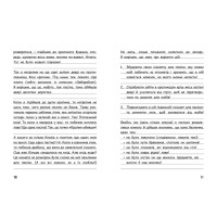 Вімпі Стів. День поганого кроля! Книга 5 Ранок