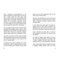 Вімпі Стів. День поганого кроля! Книга 5 Ранок