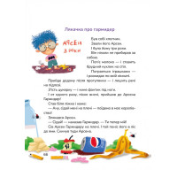 Лякачки до усміхачки Маґура Ірен Роздобудько