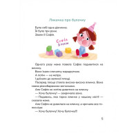 Лякачки до усміхачки Маґура Ірен Роздобудько