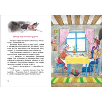 Книга Маленька Відьма Отфрід Пройслер Ранок