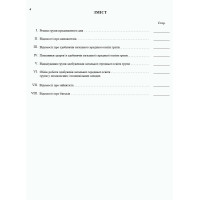 Журнал обліку роботи групи подовженого дня Ранок