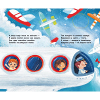 Книга Досліджуй! Вище і вище і вище у небо З віконцями Ранок Андрусяк І.М.