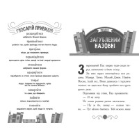 Бібліотека з привидами. Книга 1 Дорі Гіллестад Батлер Ранок