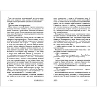 Книга Зеро Ранок Ілюха Ю.