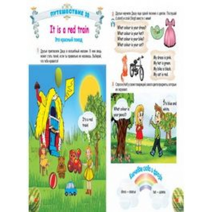 Підручник Bingo! Книга для учня + CD Рівень 1 Юлія Іванова, Jim Whalen (рус)