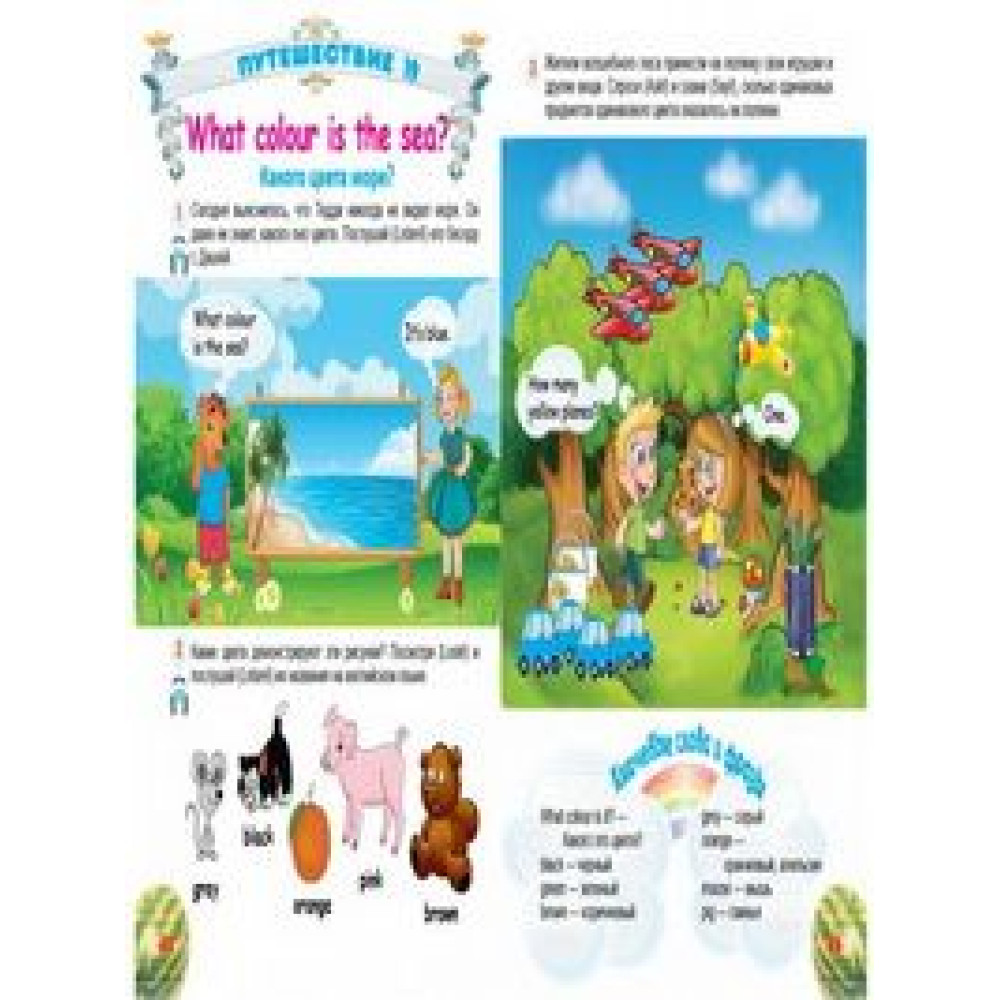 Підручник Bingo! Книга для учня + CD Рівень 1 Юлія Іванова, Jim Whalen (рус) Підручник Bingo! Книга для учня + CD Рівень 1 Юлія Іванова, Jim Whalen (рус)