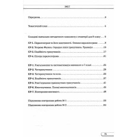 НУШ Самостійні та контрольні роботи Оріон Геометрія 8 клас Ніна Тарасенкова (2025 рік)