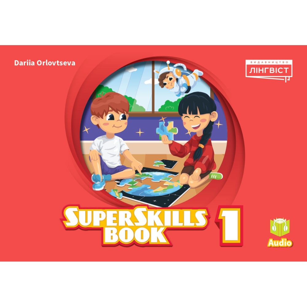 НУШ Посібник Лінгвіст Super Minds Ukrainian edition 1 Super Skills Book Англійська мова 1 клас до підручника Г. Пухта НУШ Посібник Лінгвіст Super Minds Ukrainian edition 1 Super Skills Book Англійська мова 1 клас до підручника Г. Пухта