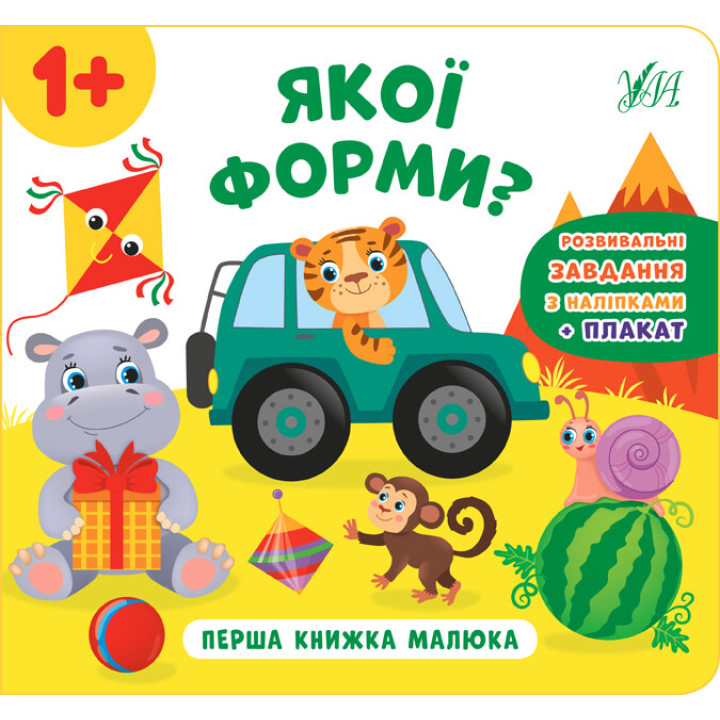 Перша книжка малюка УЛА Якої форми?