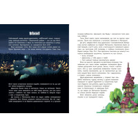 Книга Дракосики Ранок Вротная Ю.