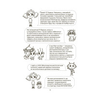 НУШ. Математика. Помічник школяра. 1–4 класи | Основа