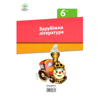 НУШ Підручник Академія Зарубіжна література 6 клас Ніколенко