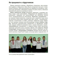 НУШ Підручник Академія Зарубіжна література 6 клас Ніколенко