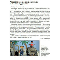 НУШ Підручник Академія Зарубіжна література 6 клас Ніколенко