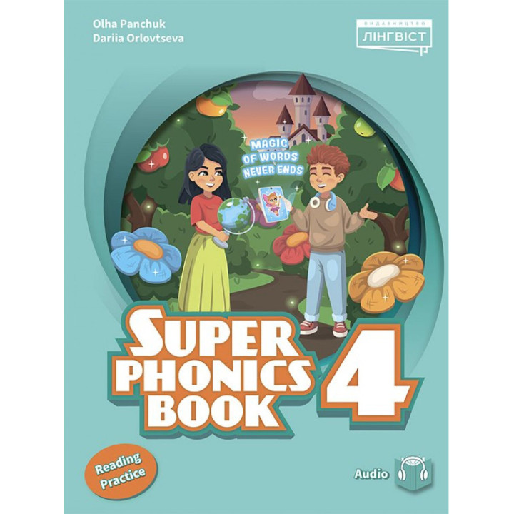 НУШ Посібник Лінгвіст Super Minds Ukrainian edition 4 Super Phonics Book Англійська мова 4 клас до підручника Г. Пухта