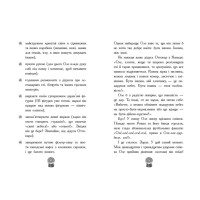 Снігові історії. Мій Єті. Зимове диво для Оле Ранок Лісса Леменкюлер