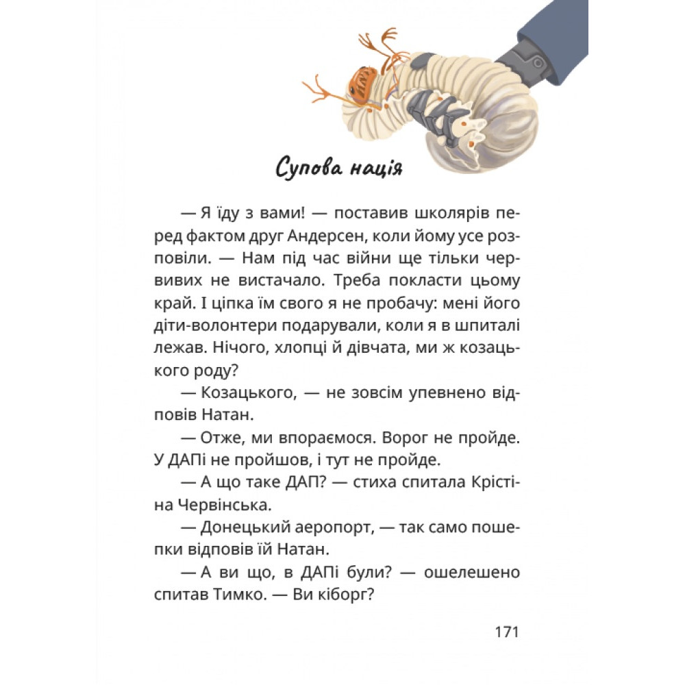 Царство Яблукарство Маґура Сашко Дерманський Царство Яблукарство Маґура Сашко Дерманський