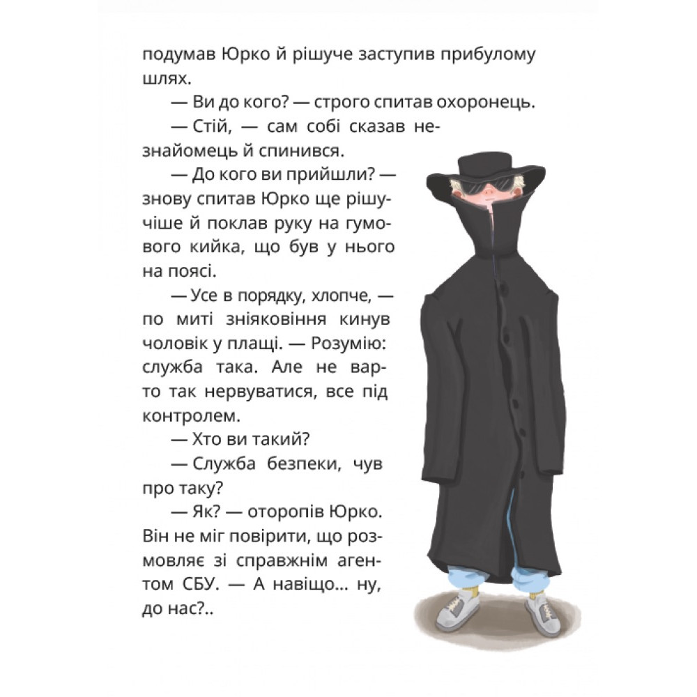 Царство Яблукарство Маґура Сашко Дерманський Царство Яблукарство Маґура Сашко Дерманський