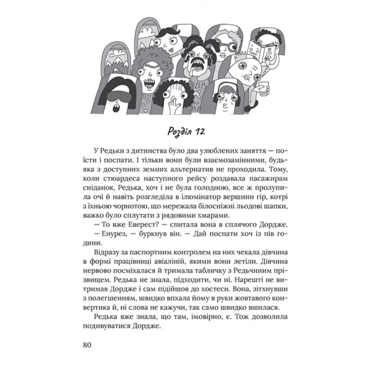 Піца «Гімалаї» Маґура Ірена Карпа