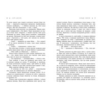 Книга Більше ніколи Ранок Сара Дессен