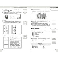 НУШ Інформатика. 7 клас. Поточне та підсумкове оцінювання за групами результатів + діагностувальна робота Ранок Бондаренко (2025 рік)