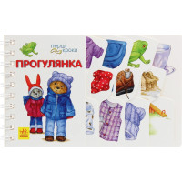 Перші кроки Прогулянка Ранок Юлія Каспарова