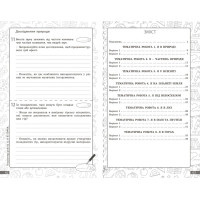 НУШ Поточне та підсумкове оцінювання + діагностувальні роботи Довкілля 5 клас Ранок Кот К. В. (2025 рік)