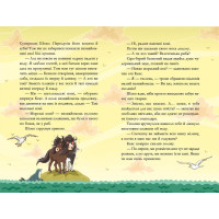 Пірати зі стайні Школа Книга 5 Суза Кольб