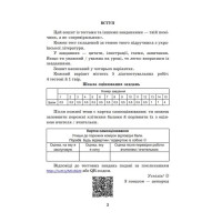 НУШ Діагностувальні роботи Астон Українська література 5 клас Завдання для контрольного оцінювання Калинич