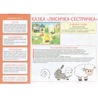 Альбом Творчість в дитячому садку Ранок 2-3 роки Частина 1 Панасюк