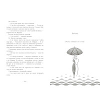 Книга Срібний снігопад Ранок Лаура Вуд