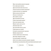 НУШ Веселий тренажер Основа Українська мова 3 клас 5000 завдань О. М. Калініченко