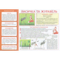 Альбом Творчість в дитячому садку Ранок 3-4 роки. Частина 1 Панасюк