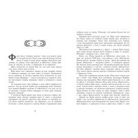 Сторінки світу. Простір бібліомантії. Книга 1 Ранок Кай Маєр