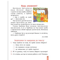 НУШ-2 Швидкочитання АССА 1 клас Наталя Курганова (із наліпками) - 2025 рік