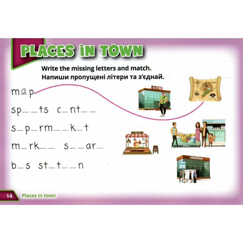 НУШ Посібник Лінгвіст. Англійська мова 4 клас Super Puzzles Book 4 (Quick Minds 4) НУШ Посібник Лінгвіст. Англійська мова 4 клас Super Puzzles Book 4 (Quick Minds 4)