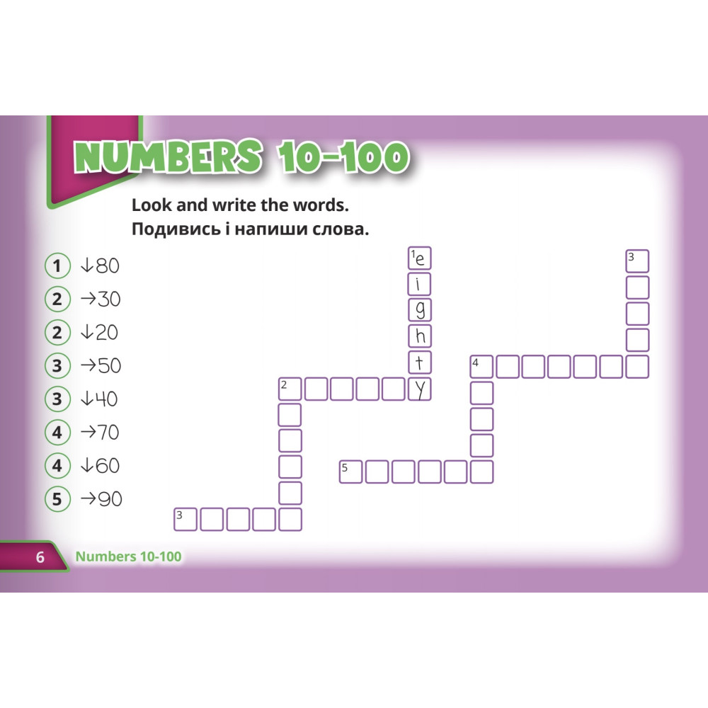 НУШ Посібник Лінгвіст. Англійська мова 4 клас Super Puzzles Book 4 (Quick Minds 4) НУШ Посібник Лінгвіст. Англійська мова 4 клас Super Puzzles Book 4 (Quick Minds 4)