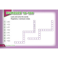 НУШ Посібник Лінгвіст. Англійська мова 4 клас Super Puzzles Book 4 (Quick Minds 4)