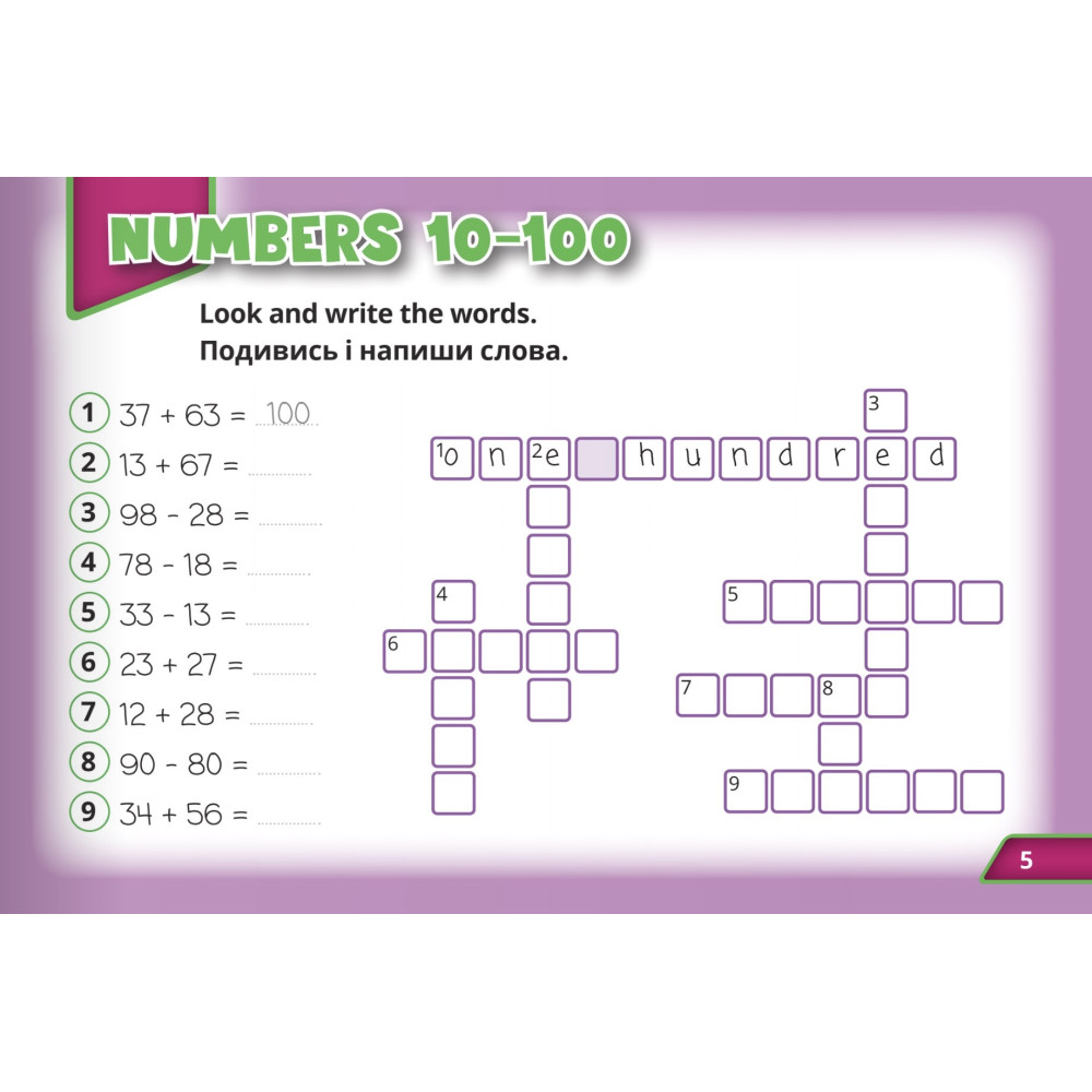 НУШ Посібник Лінгвіст. Англійська мова 4 клас Super Puzzles Book 4 (Quick Minds 4) НУШ Посібник Лінгвіст. Англійська мова 4 клас Super Puzzles Book 4 (Quick Minds 4)