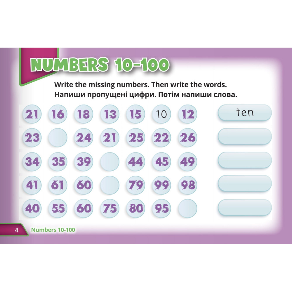 НУШ Посібник Лінгвіст. Англійська мова 4 клас Super Puzzles Book 4 (Quick Minds 4) НУШ Посібник Лінгвіст. Англійська мова 4 клас Super Puzzles Book 4 (Quick Minds 4)